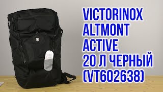 Распаковка Victorinox Altmont Active Deluxe Rolltop Laptop 20 л Черный Vt602638 [upl. by Crain275]