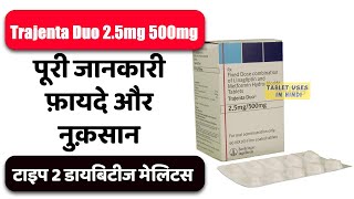 Trajenta Duo 25mg 500mg Tablet Uses in Hindi  टाइप 2 डायबिटीज मेलिटस  Side Effects  Dose 💊 [upl. by Cecile]