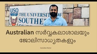 Australian സ൪വകലാശാലയും ജോലിസാധ്യതകളും [upl. by Ahsekan474]