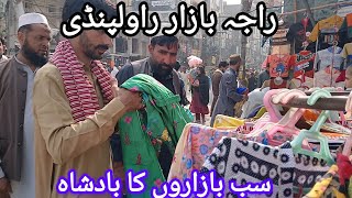 Raja bazar Rawalpindi  cheapest market Rawalpindi [upl. by Neo]