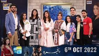 Good Morning Pakistan  Drama Serial quotPinjraquot Cast Special  6th Oct 2022  ARY Digital [upl. by Gruchot90]