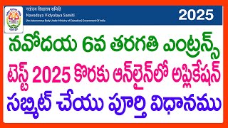 How To Apply Navodaya Online Application CLASS 6 2025 In Telugu Navodaya Entrance Exam 2025 Class6 [upl. by Ranit486]