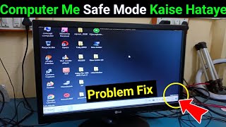 How To Exit Safe Mode On Windows 7  Computer Me Safe Mode Kaise Hataye [upl. by Kcirttap92]