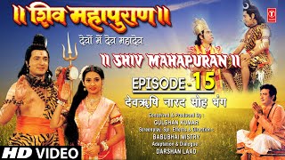 शिव महापुराण Shiv Mahapuran Episode 15 देवर्षि नारद मोह भंग Full Episode [upl. by Marleen]