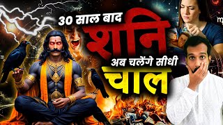 15 नवंबर से शनि होंगे मार्गी  Saturn Returns  Aries To Pisces  Astrological Event  Astrology [upl. by Daune]