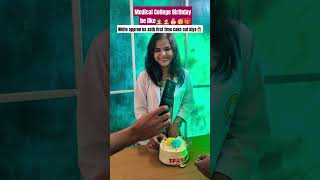 medical College birthday be likeCollege vlog medical College vlog trending  Nishakajahaan [upl. by Ymirej]