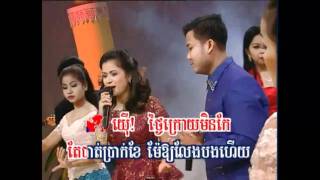 Os Mouy Kae Nouv Mouy Kae  Yaem Teat Houy Bong [upl. by Idelle]