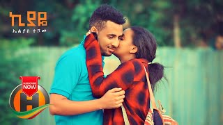 Elias Teshome  Kiyaye  ኪያዬ  New Ethiopian Music 2020 Official Video [upl. by Sosna]