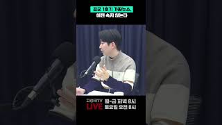 공군 1호기 가짜뉴스 이젠 속지 않는다 공군1호기 전용기 가짜뉴스 [upl. by Zusman772]