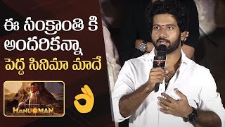 Director Prashanth Varma Super Confident Speech  Hanuman Trailer Launch Event [upl. by Aserehs]