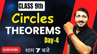 Day4 Every Theorem on Circle with Proofs Theorem on CirclesClass 9 NCERT ncert maths circle [upl. by Airamahs]