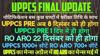 UPPSC PRE FINAL UPDATE  नोटिफिकेशन UPPCS PRE Postponed  UPPCS PRE अब 8 दिसंबर RO ARO 22 दिसंबर [upl. by Akeim]