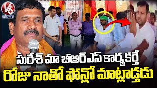 BRS Ex MLA Patnam Narender Reddy Gives Clarity On Relation With Suresh Who Attacked Collector  V6 [upl. by Horatio]