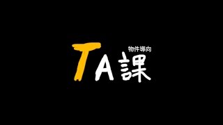 20170406 物件導向TA課  StringStream 字串氣流斬 [upl. by Itsrejk]