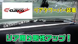 リヤタワーバー装着で剛性ampドレスアップ！？【JZX100】 [upl. by Fantasia]