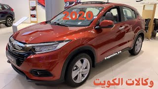 هوندا HRV 2020 الغانم محرك 18L جلد سقف بانوراما وارد الغانم الكويت [upl. by Naegem20]