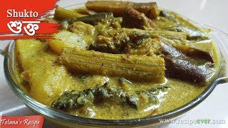 Shukto Bengali Recipe  Traditional Bengali Shukto Recipe  শুক্ত  Niramish Mix Veg Curry [upl. by Nihahs614]