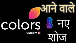 Colors TV 08 Upcoming New Serials of 2023  Check Out The 08 Upcoming Shows of Colors TV 2023 [upl. by Namhcan34]