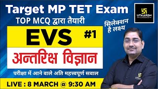 MP TET EVS  Antriksh Vigyan अंतरिक्ष विज्ञान  Important Question For MPTET  Prayag Sir [upl. by Aleyam321]