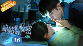 【ENG SUB】《暗格里的秘密 Our Secret》第16集 在你身边的我【芒果TV青春剧场】 [upl. by Latsirk268]