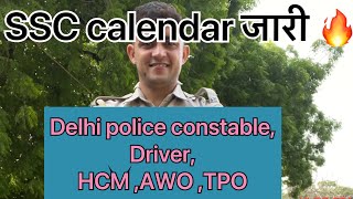 SSC calendar जारी 🔥📢Delhi Police constableAWOTPO DriversHCM Exam Date out😀🚨ख़ुशख़बरी [upl. by Josefa]