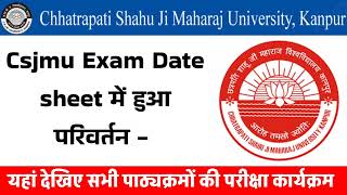 Csjmu Exam News Today 2024  Kanpur University New Notice 2024  Csjmu Exam postponed [upl. by Nanaek]