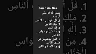 Surah AnNas الناس – The Mankind surahannas verseoftheday friday muslim [upl. by Attezi]