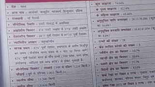 BPSC BSSC BPSSC Bihar DarogaBihar Police Exams Group Discussion Bihar All Exams is live [upl. by Airrej482]