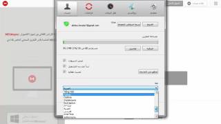 شرح تحميل وتثبت برنامج MEGAsync والإعددات [upl. by Anaele]