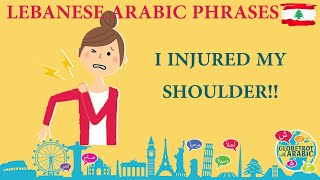 Lebanese Arabic Phrase Levantine ArabicDialect Learn how to say quotI Injured My Shoulderquot [upl. by Dnalram969]