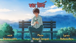 RONGA SILA Official Lyric  HIMANSHU SAIKIA  NILUTPAL SENAPATI BEDANTA BORA OFFICIAL SONG [upl. by Yllah]