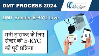 DMT Sender Remitter E KYC Registration Process [upl. by Marasco601]