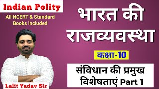 M Laxmikanth Indian Polity 7th Edition Chapter 4 For Hindi Medium upsc ias Lalit Yadav Ki Pathshala [upl. by Murdocca]