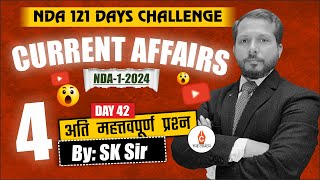 NDA12024  CURRENT AFFAIRS 🔥🔥🔥 CLASS 04  BY SK SIR [upl. by Capon]