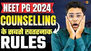 NEET PG Counselling 2024 Most Important Rules  Security Refund  Free Exit  Physical Reporting ✅ [upl. by Olenta]