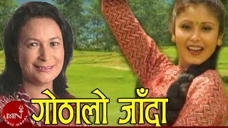 Gothalo Jada  Kunti Moktan  Superhit Nepali Song [upl. by Arodoet]