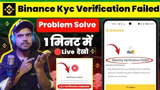 Binance kyc verification problem  binance kyc under review  binance kyc verificatio rejected [upl. by Ttereve]