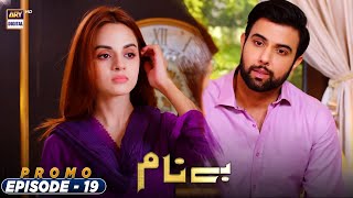 Benaam  Episode 19  Promo  ARY Digital Drama [upl. by Ajdan]