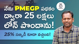 PMEGP Loan in Telugu  How to Get Loan Under PMEGP  Kowshik Maridi [upl. by Trudey393]