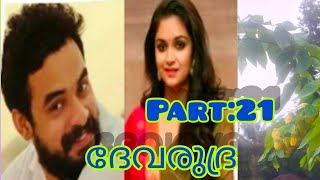 ദേവരുദ്ര part21banus story world [upl. by Orian]