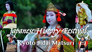 Kyoto Festival of the Ages Jidai Matsuri 時代祭 [upl. by Ojadnama]