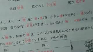 2023年度河合塾共通テスト直前パック日本史解説前半 [upl. by Grannia]