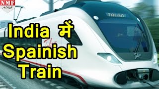 Indian Track पर Spainish Built Talgo सरपट दौड़ी [upl. by Oman]