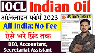 IOCL Apprentice DEO Online Form 2023 Kaise Bhare  How to fill IOCL Apprentice Online Form 2023 [upl. by Macmillan]