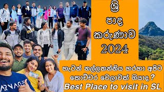 කෝඩු එක්ක වාරේ සිරිපාSripada seasonඅපිට කොච්චර වෙලා ගියාදයනවනම් අනිවාර්යයෙන්ම බලන්න sripadaya [upl. by Marozas]