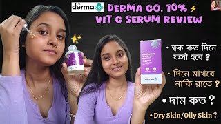 The Derma Co  10 Vitamin C Face Serum  রিভিউ ব্যবহারের সঠিক নিয়ম উপকারিতা  Beautipie [upl. by Maibach]