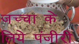 How to Prepare Panjiri For Post Delivery Moms [upl. by Keg]