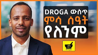 Team work የስኬታችን ምስጢር ነው  With Henok Teka  S08 EP85 [upl. by Sallyanne37]