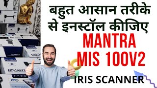 MANTRA IRIS DEVICE INSTALLATION  MANTRA MIS100V2 IRIS SCANNER NEW DRIVER FOR WINDOWS 10 and 11 [upl. by Colon185]