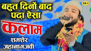 Shamsher Jahanaganjvi की सुपरहिट नातें  Naat Sharif 2024  Katra Bhagauli DKA Mushaira Media [upl. by Niall163]